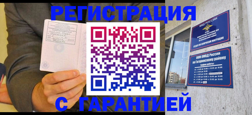 прописка поиск в Артёмовском
