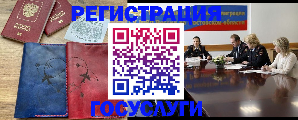 регистрация в Артёмовском