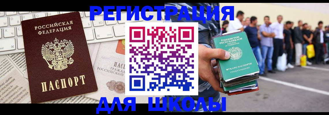 регистрация в Артёмовском